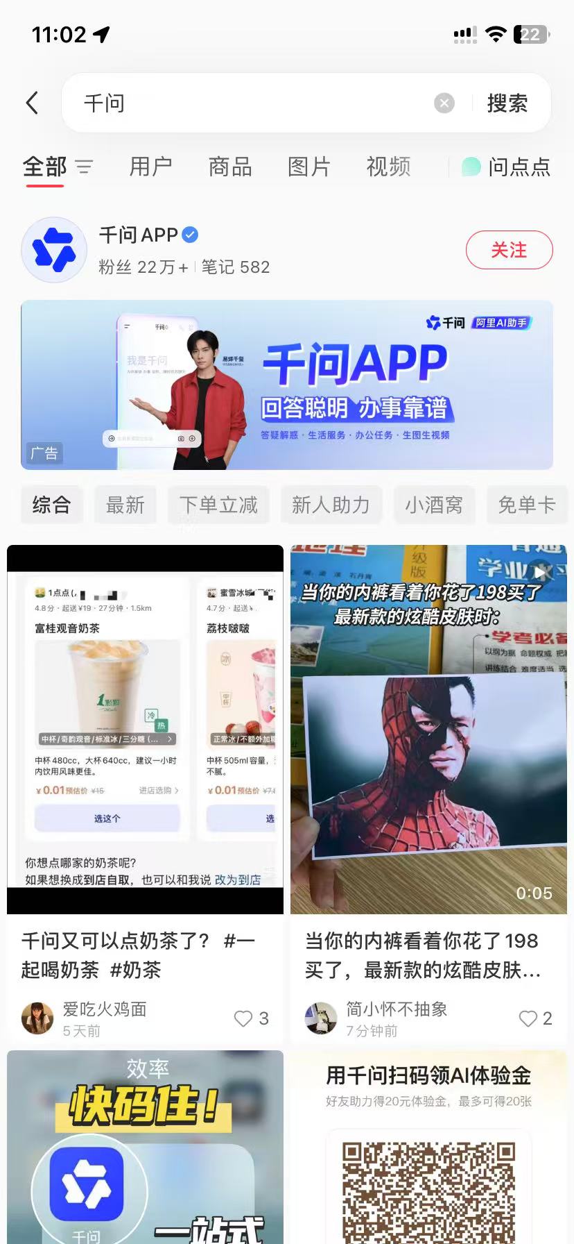南投品牌种草