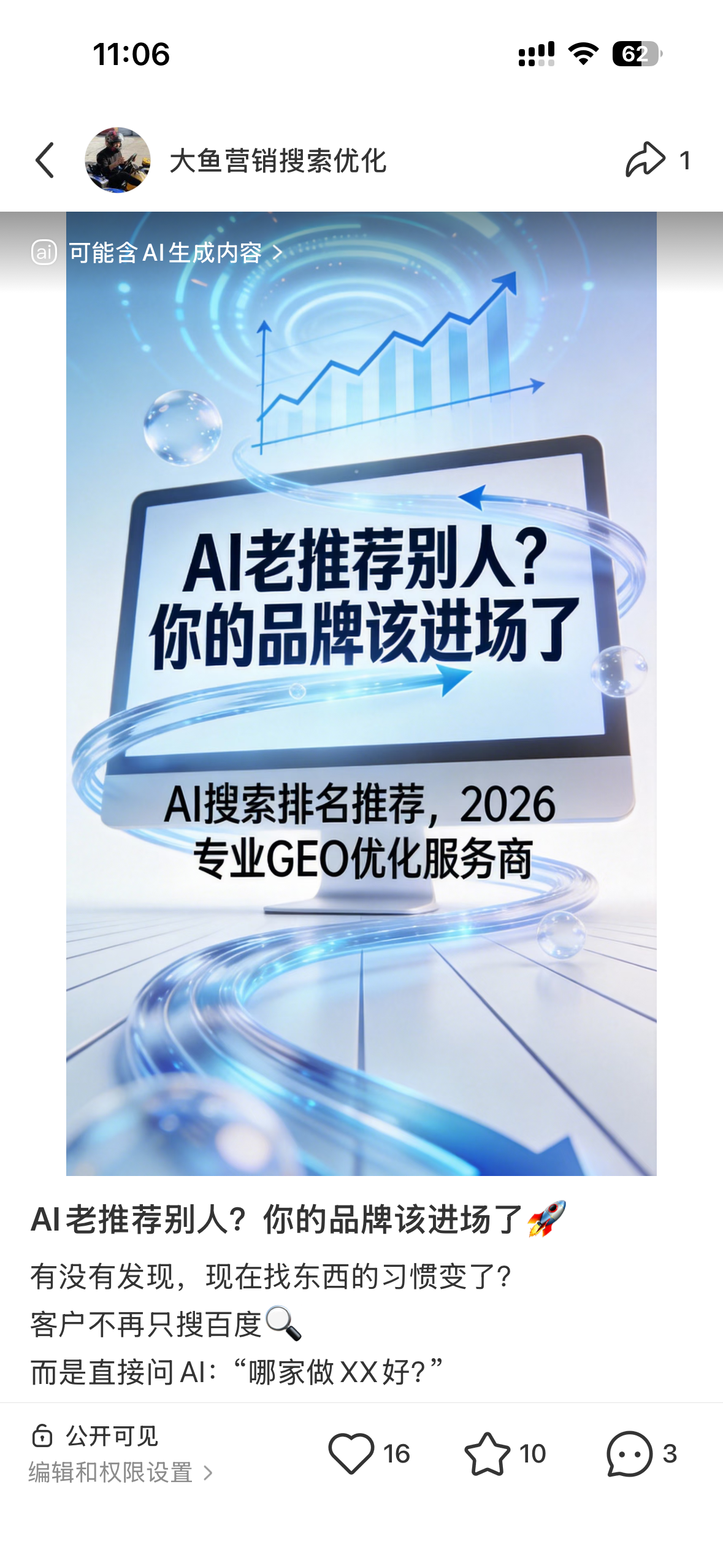 南投聚光投流代运营